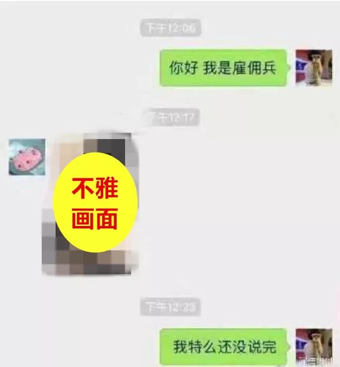 太黄暴难怪漂流瓶被停掉了