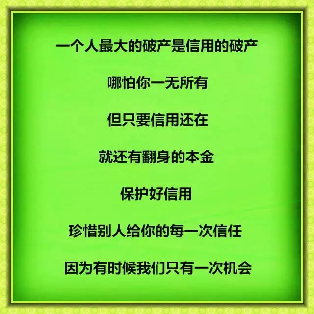 破产的图片带字图片