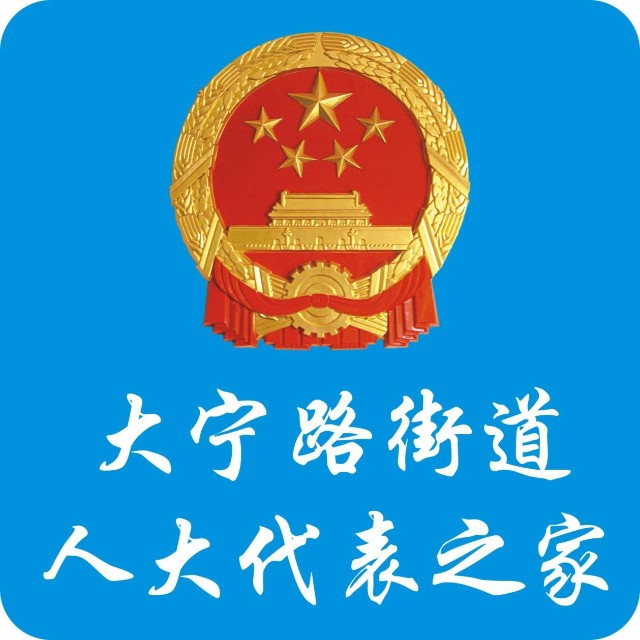 人大代表之家logo图片