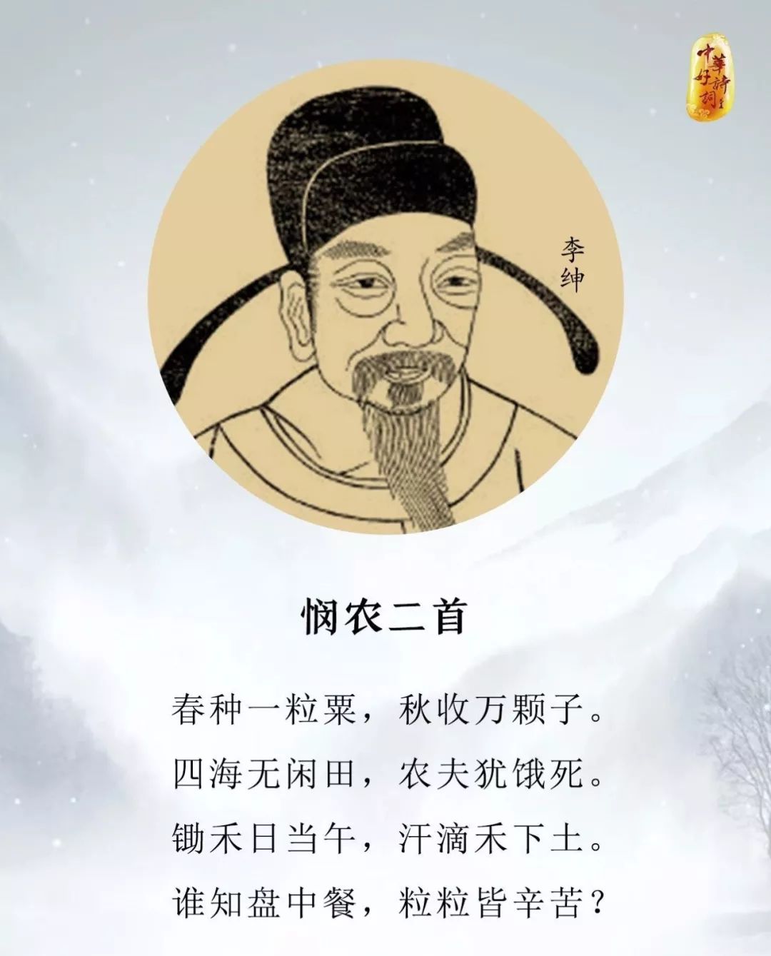 李峤 李峤是唐代诗人