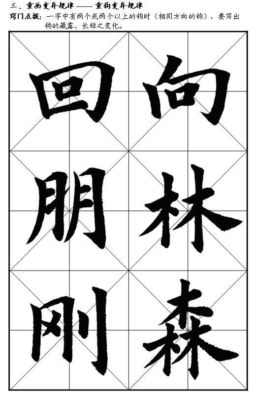 简单毛笔字图片12字图片