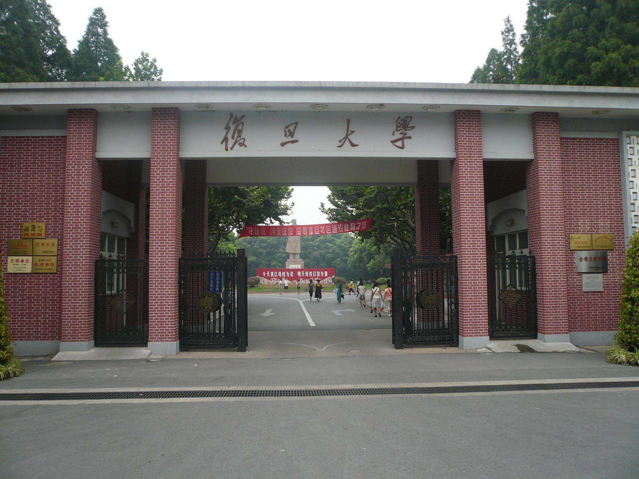 名牌大学大门图片