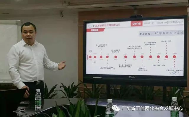 广东cio热议工业互联网应用标杆