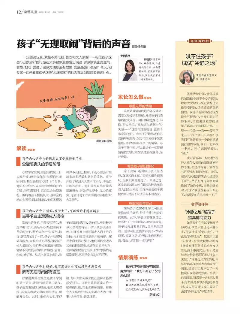 品格周刊报图片