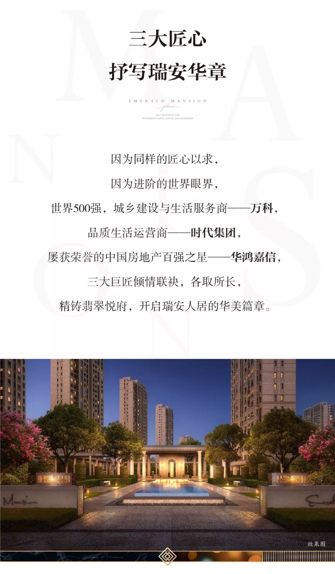 宿州翡翠悦府楼盘详情图片