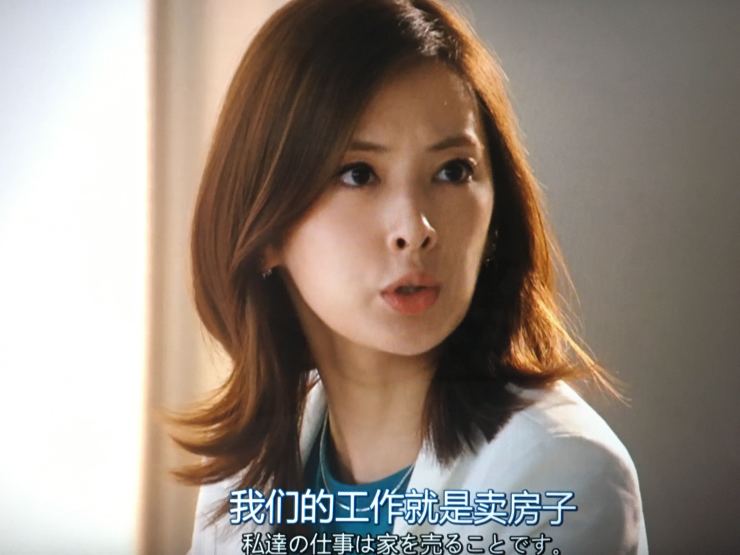 卖房子的女人的逆袭图片