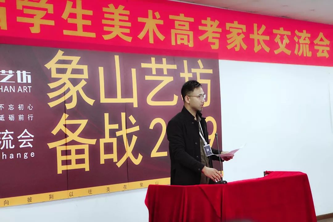 家校合力师生同心战必胜杭州象山艺坊2019届家长会圆满成功