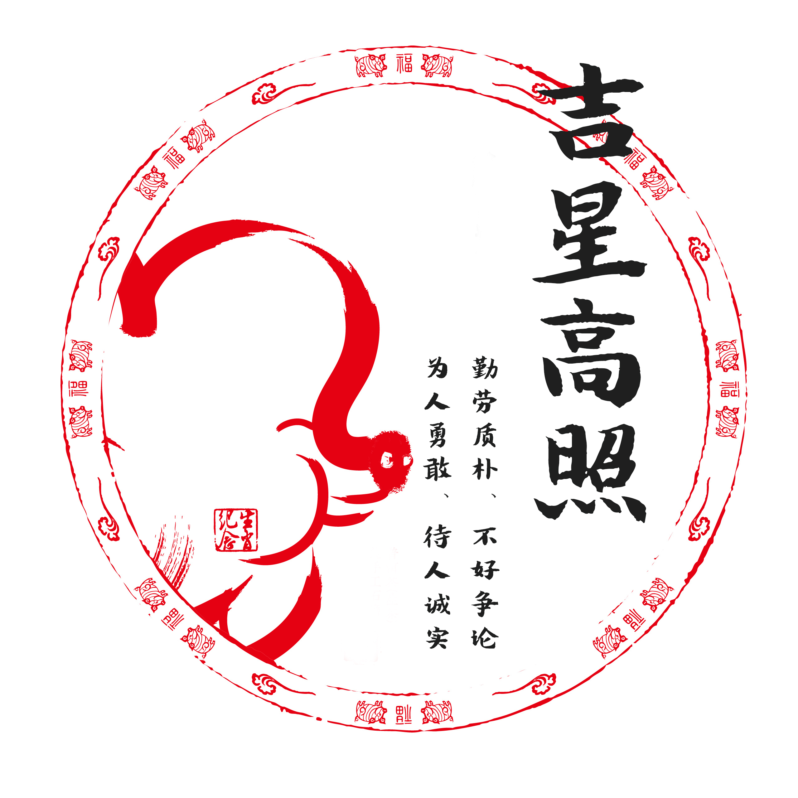 吉星高照,福氣滿滿——福元號2019年【珠圓玉潤】生肖·賀歲紀念餅