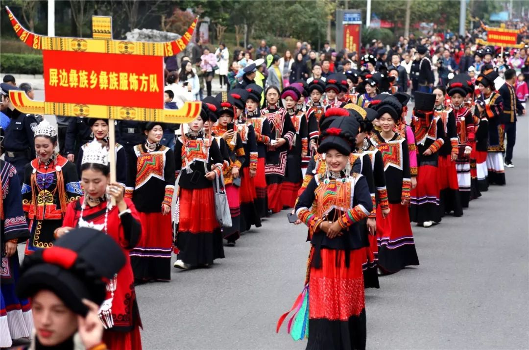 屏山縣城嗨嗨嗨萬眾歡慶2019彝族新年