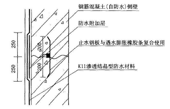 止水钢板施工做法图图片