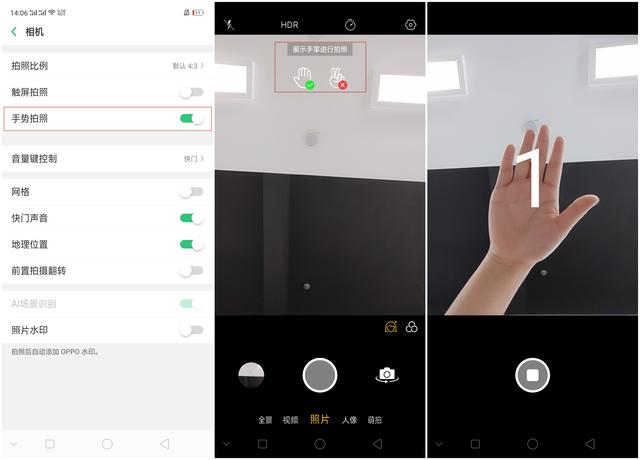 oppor17pro手势拍照功能怎么用