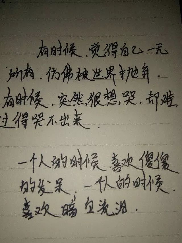 经典孤独伤感语录短句多少心酸都埋葬在深夜了