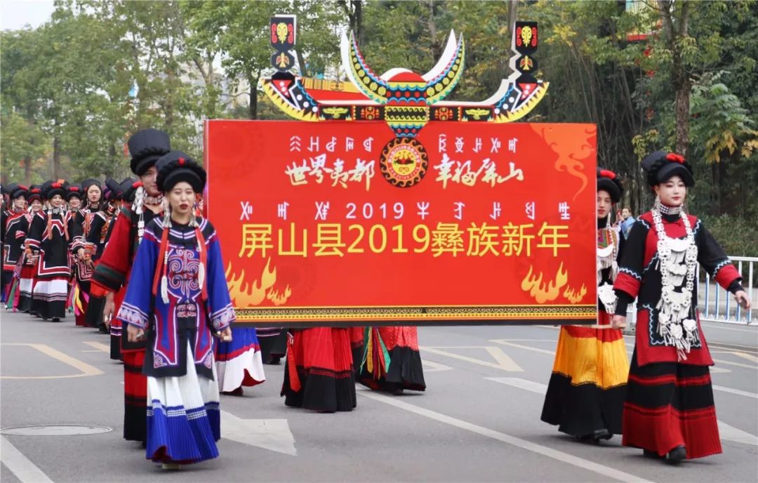 彝族团体舞大赛彝族新年晚会我县自2014年首次举办"彝族新年"庆祝活动