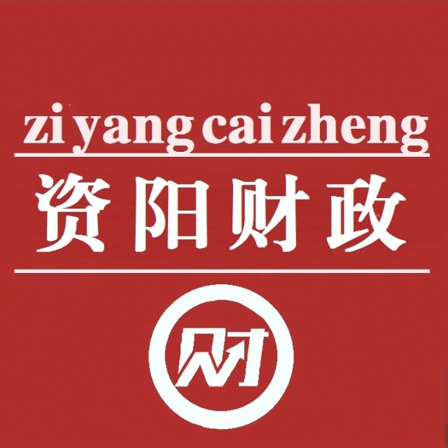 财政局logo图片