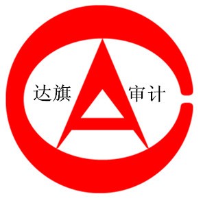 中国审计标志图片