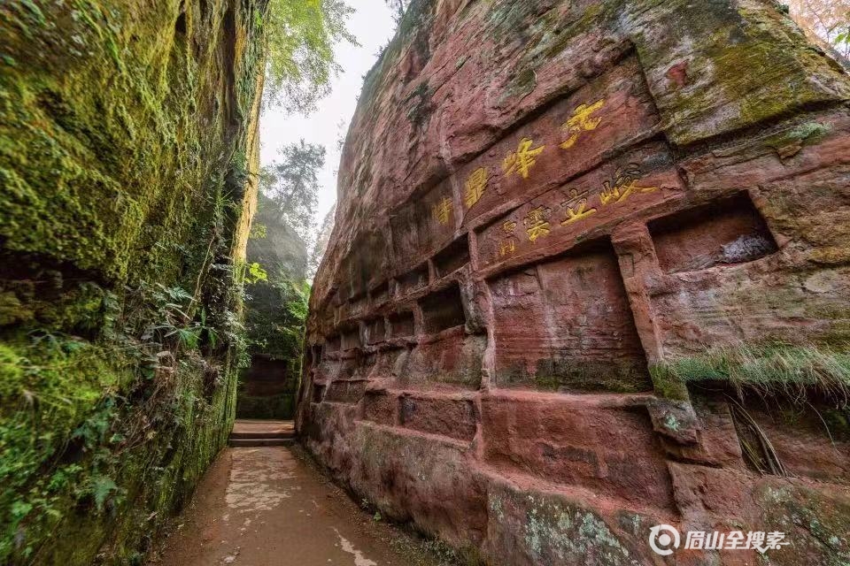 眉山中岩图片