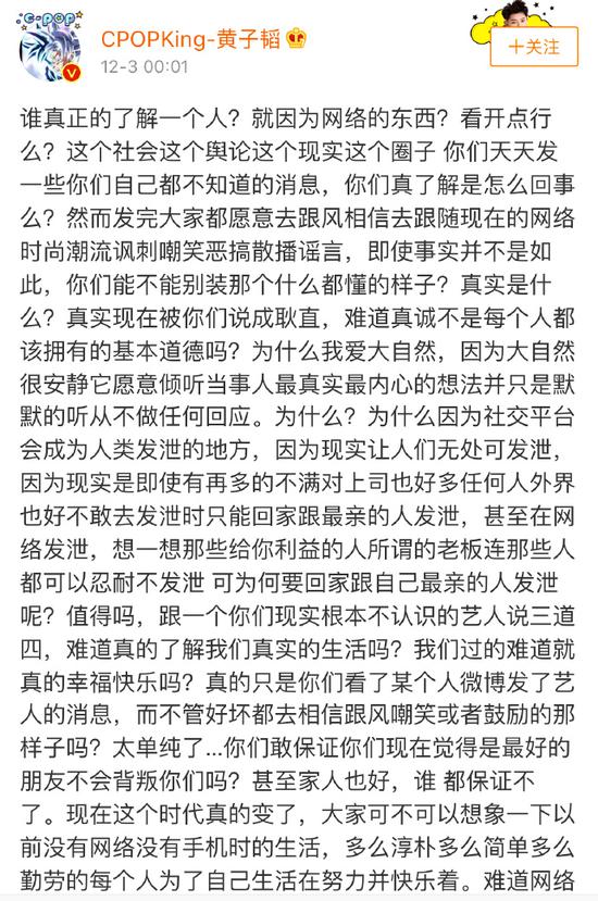 黃子韜酒後怒斥網路黑子觸及底線：有些混蛋確實該罵 娛樂 第1張