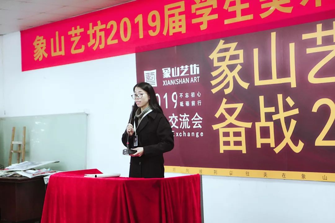 家校合力师生同心战必胜杭州象山艺坊2019届家长会圆满成功