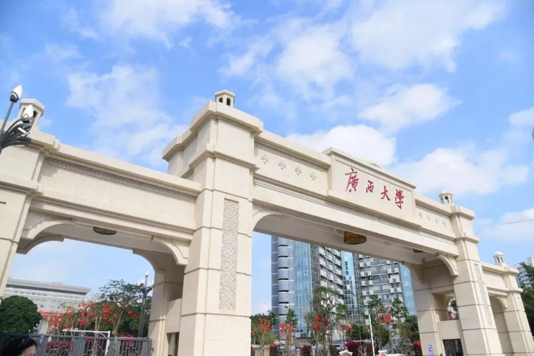 广西大学校门图片