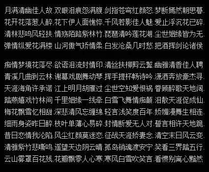 没说错啊，这些古风歌词就是胡编乱造