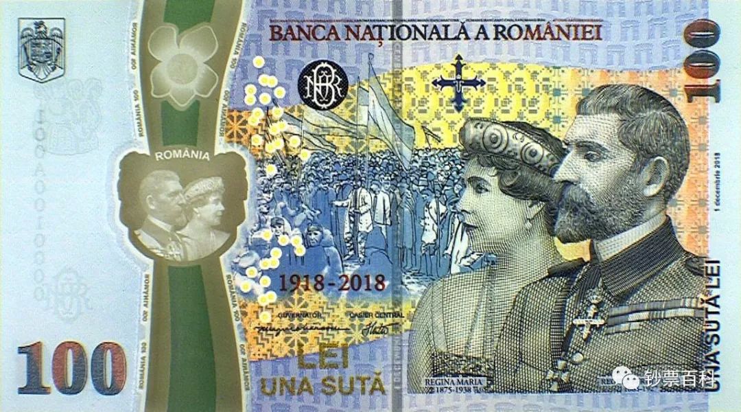 罗马尼亚于12月1日发行了一枚面值100列伊的塑料纪念钞,庆祝国家统一