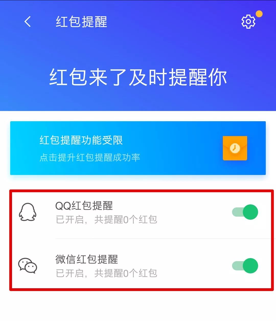 QQ红包仿真图图片