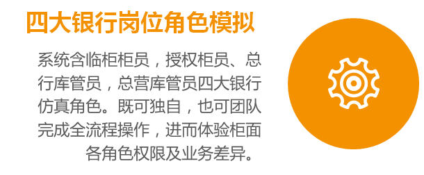 以渔有方银行类专业实训教学系统