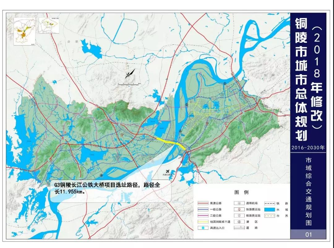 g3铜陵长江公铁大桥规划选址方案已公示