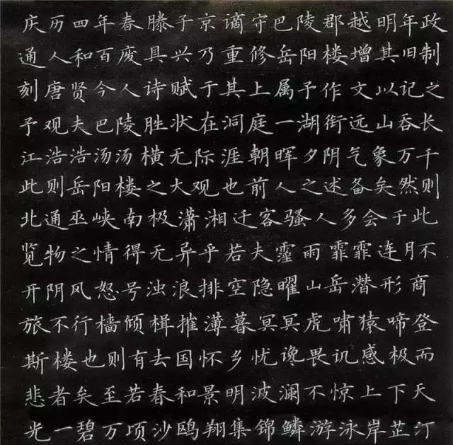 書畫硬筆書法名家書岳陽樓記各有千秋