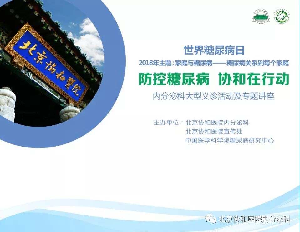 包含北京协和医院、门头沟区代挂专家号，快速办理，节省时间的词条