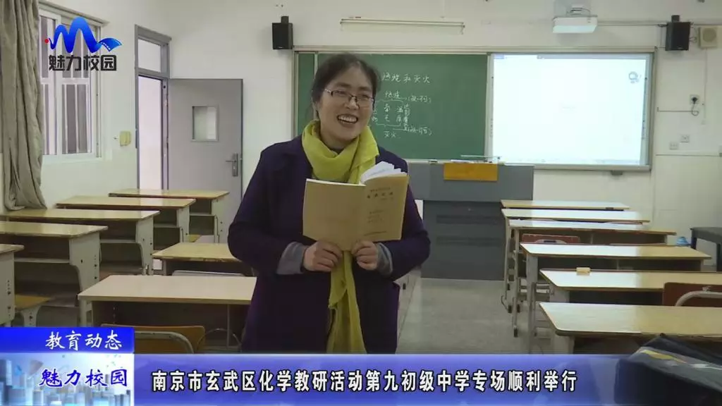 教育动态南京市玄武区化学教研活动第九初级中学专场顺利举行