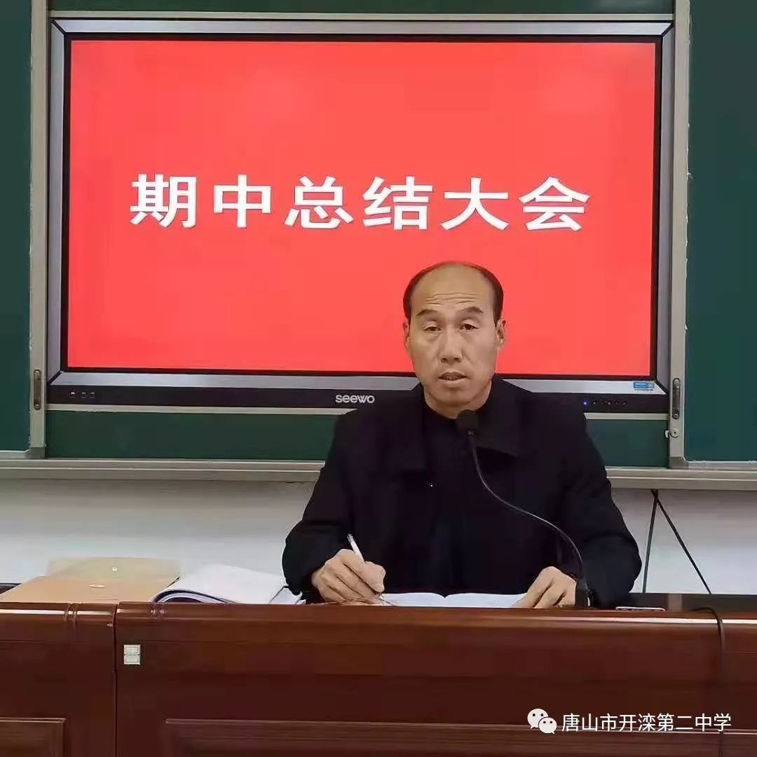 开滦二中西校区校长图片