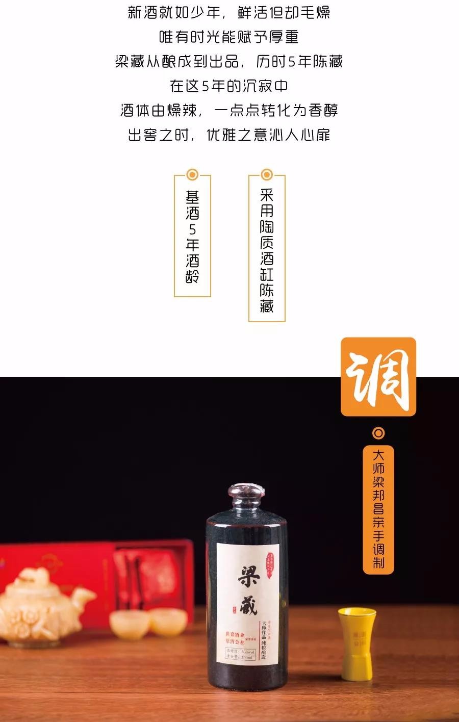 原酒公社的梁藏怎么样