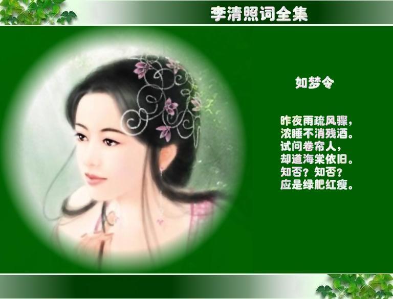 《武陵春·春晚》風住塵香花已盡,日晚倦梳頭.