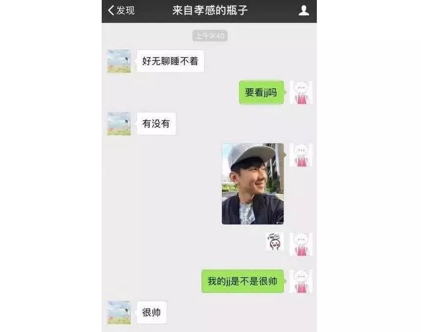 你收到一个来自**的瓶子:你好,我是雇佣兵