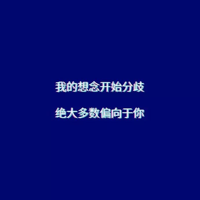 背景图 真的很抱歉 你喜欢的样子我都没有