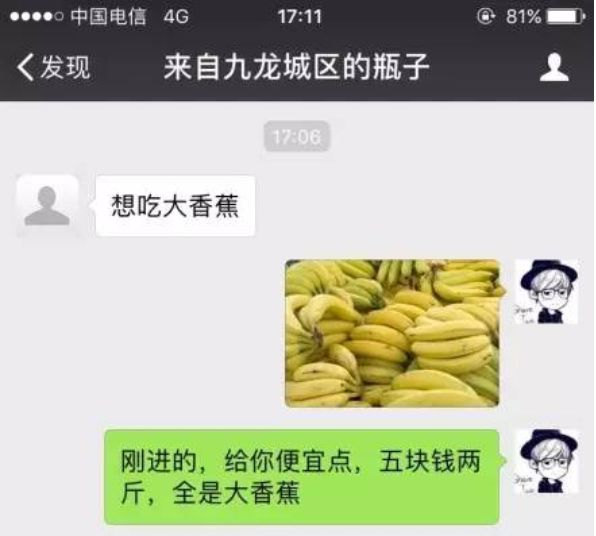 微信漂流瓶上那些沙雕网友反色情的神操作