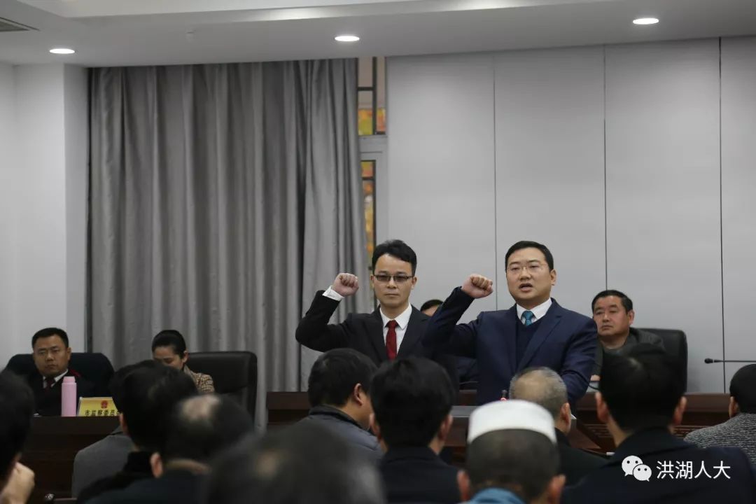 会议还表决通过了关于任命汪卢伟,吕洪波为洪湖市人民政府副市长的