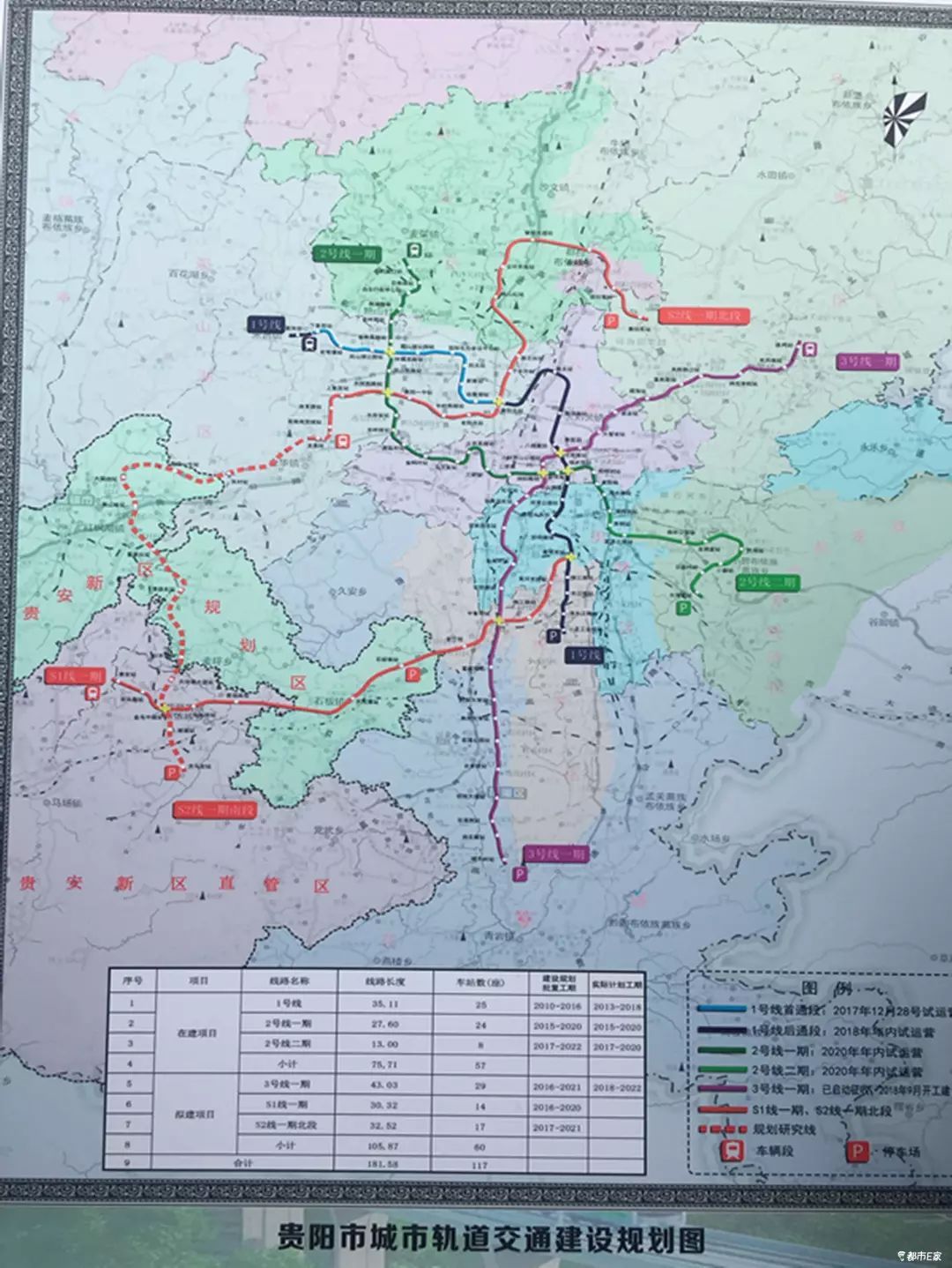 贵阳轨道交通规划共9条线路,1号线已经通车,其他线路怎么样了呢?