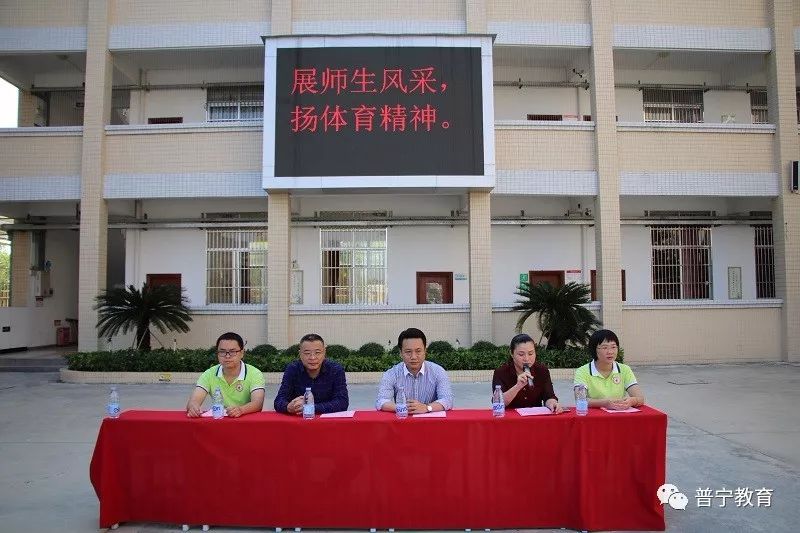 快讯展师生风采扬体育精神普宁市特殊教育学校举办第一届师生趣味运动