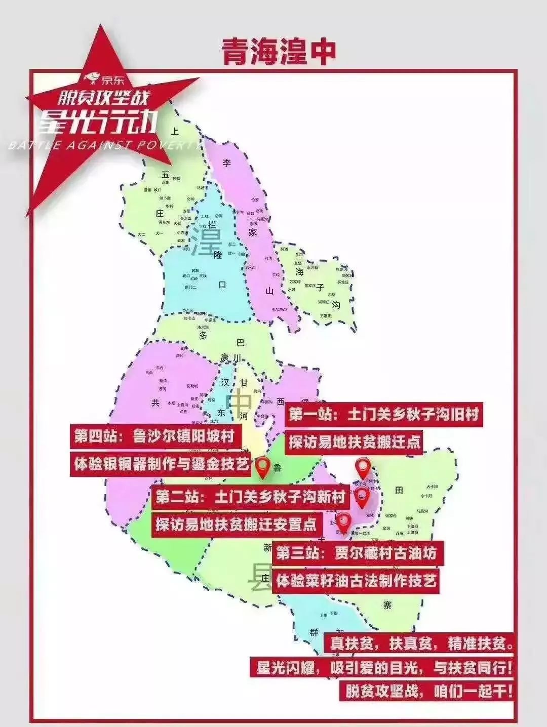 西宁市湟中县地图图片