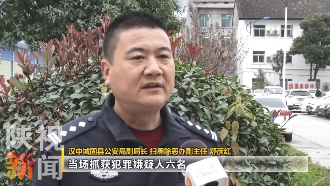 【扫黑除恶进行时】汉中:深挖细查 严厉打击黑恶势力