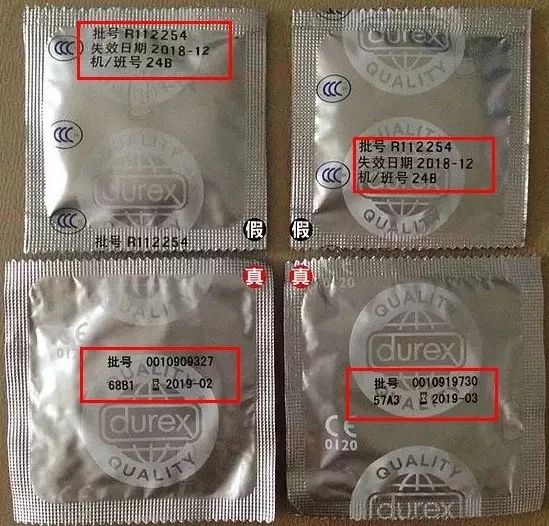 50萬箱假杜蕾斯銷往全國你用的可能是假貨