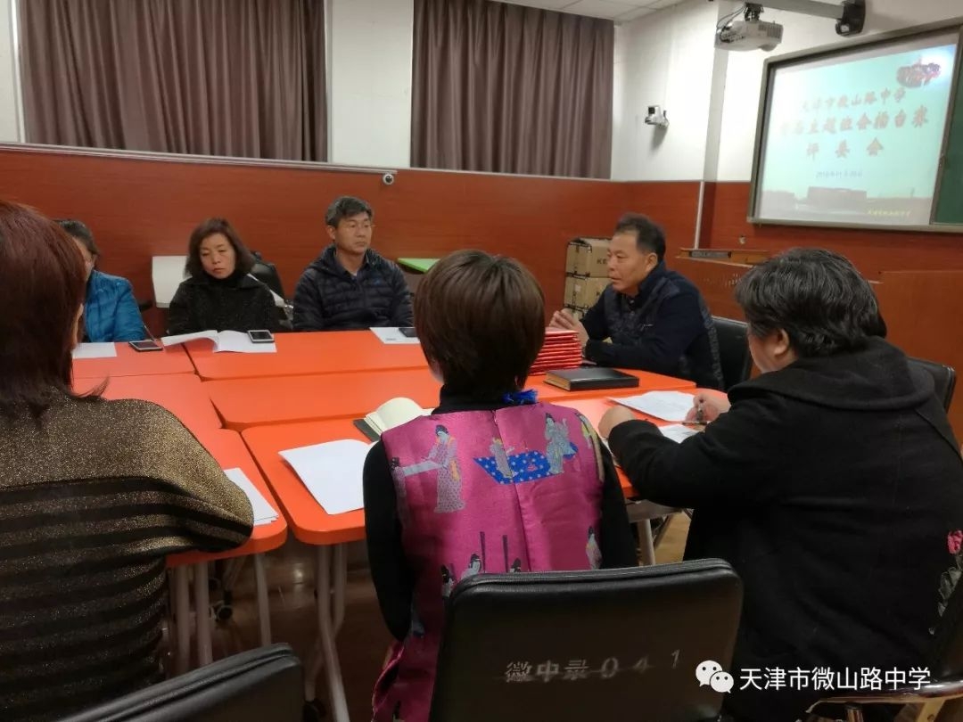 天津市微山路中学首届主题班会擂台赛圆满落幕