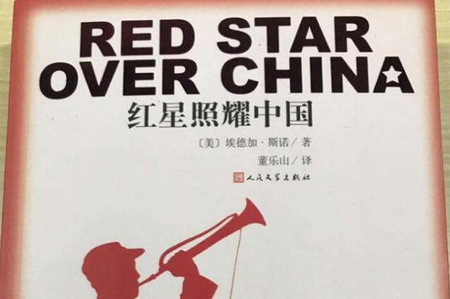 红星照耀中国美术字图片