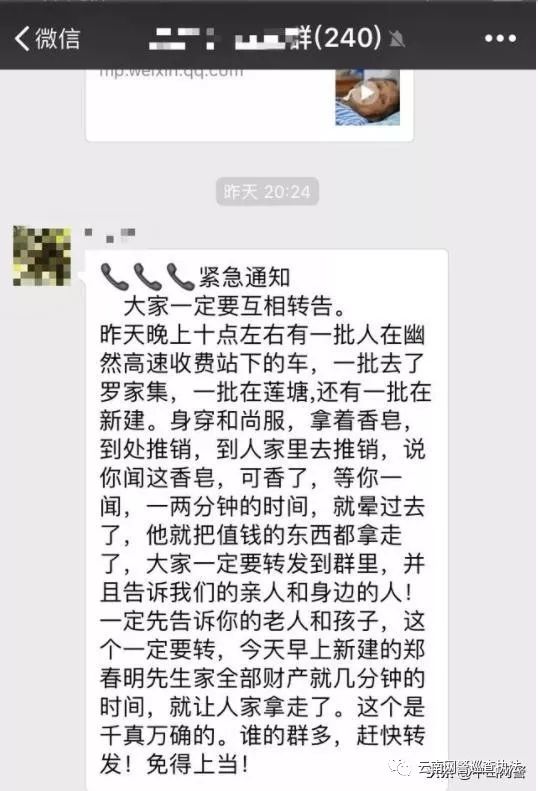 迷魂货到付款图片