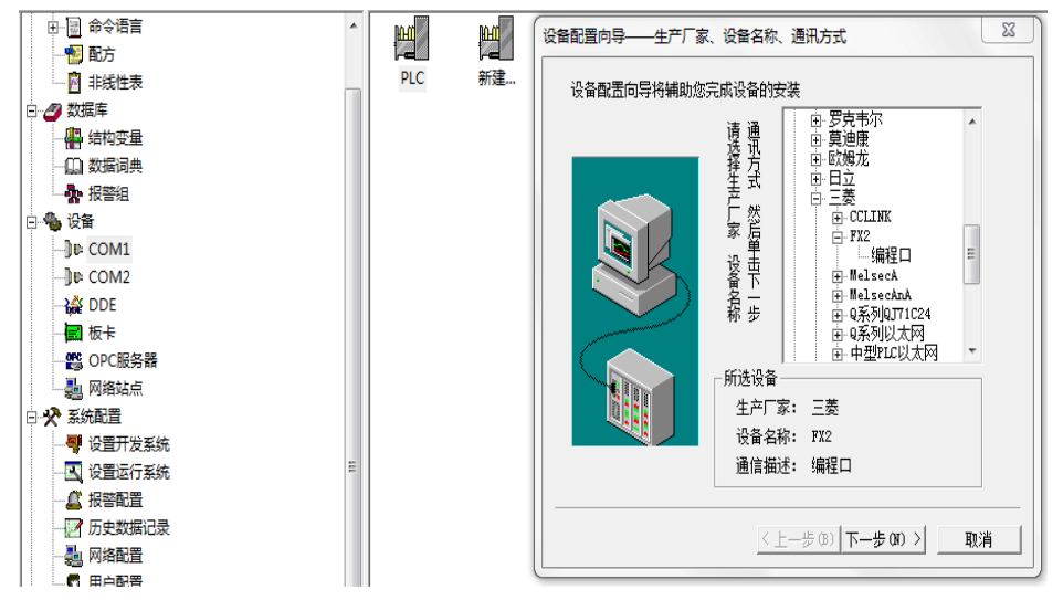 组态王与plc控制的经典编程实例