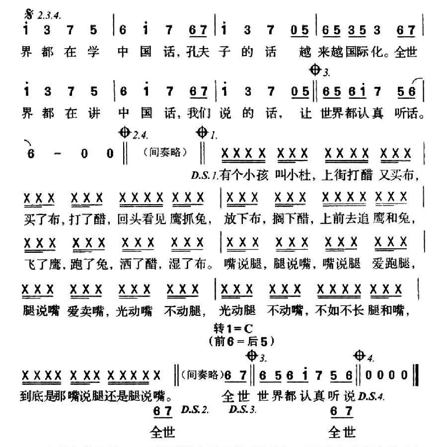 中国话 歌谱图片