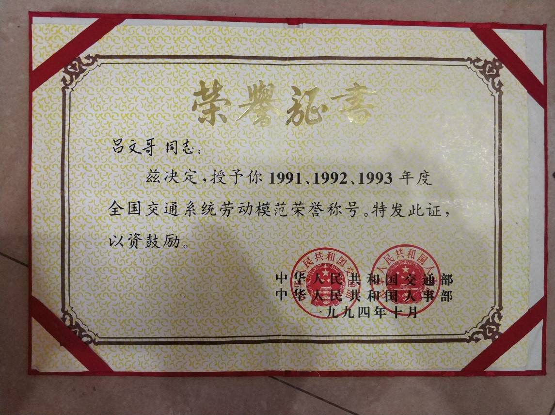 从1959到2018,路长情更长!