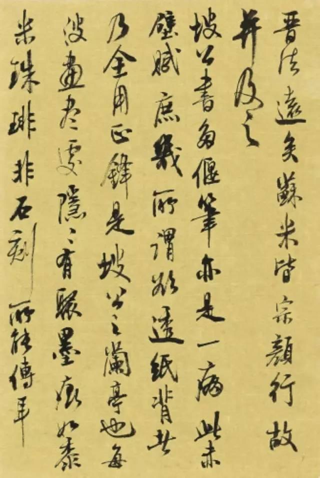 黃惇先生南京藝術學院美術系教授,博士生導師,中國書法家協會學術委員